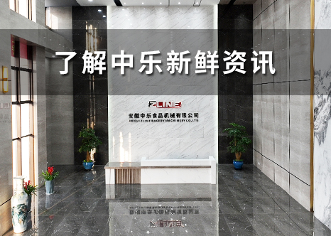 中樂動態